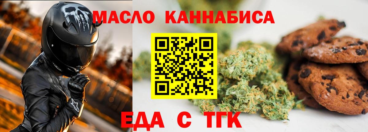 Canna-Cookies конопля Ульяновск
