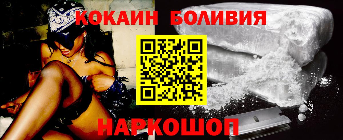 Кокаин Эквадор Ульяновск