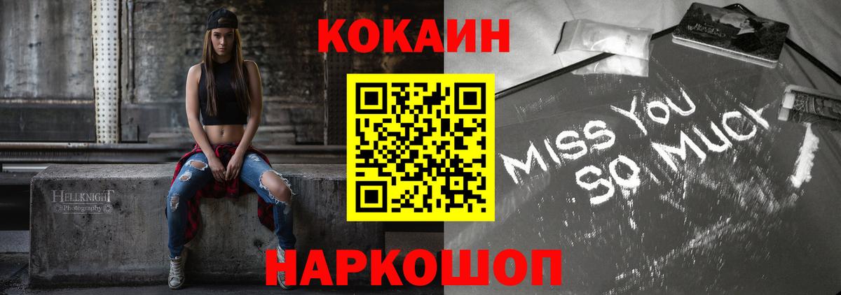 Ульяновск  КОКАИН 97%  Cocaine 98%  Вход с VPN 
