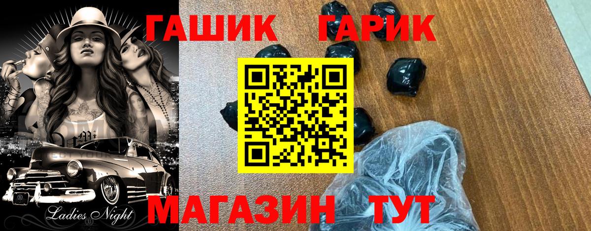 ГАШИШ hashish Ульяновск