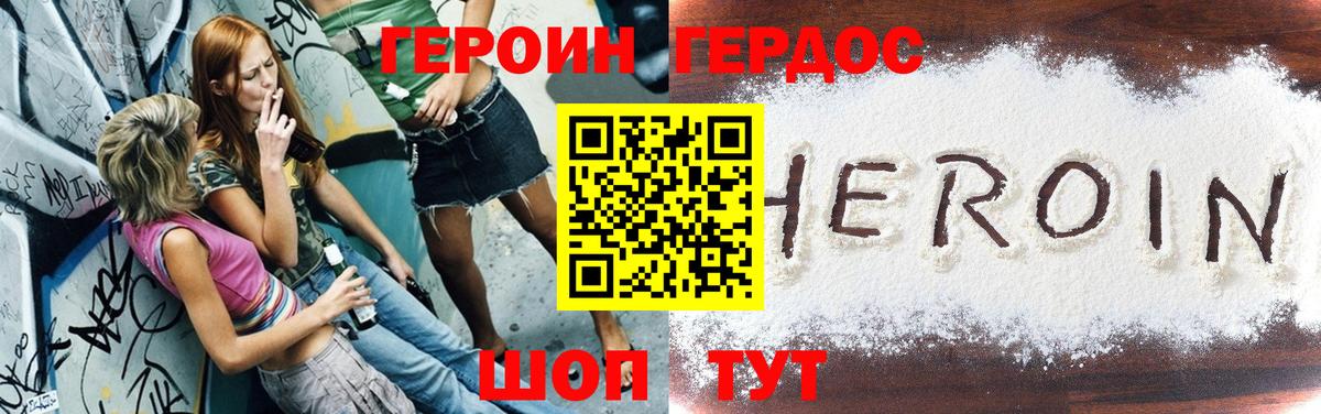 Героин  ГЕРОИН герыч  Вход с VPN  Ульяновск 