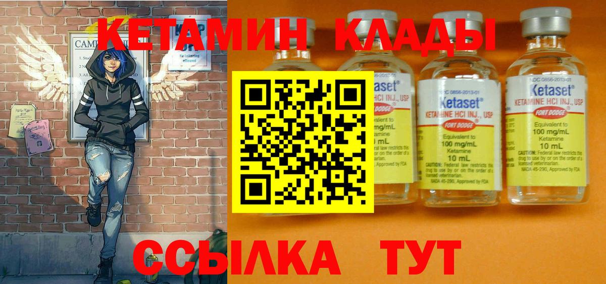 Кетамин VHQ  Кетамин ketamine  Ульяновск  Вход с VPN 
