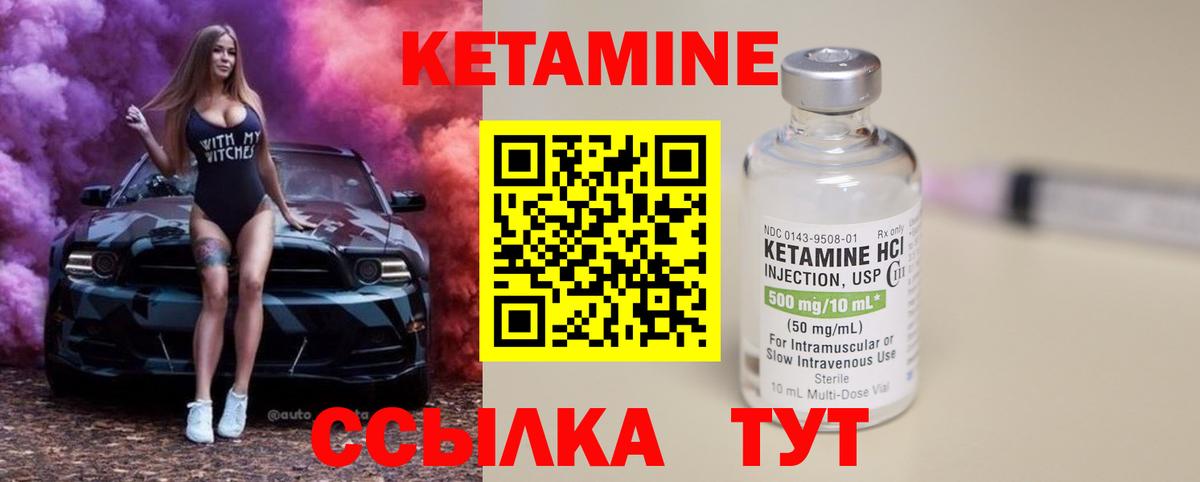 КЕТАМИН ketamine Ульяновск