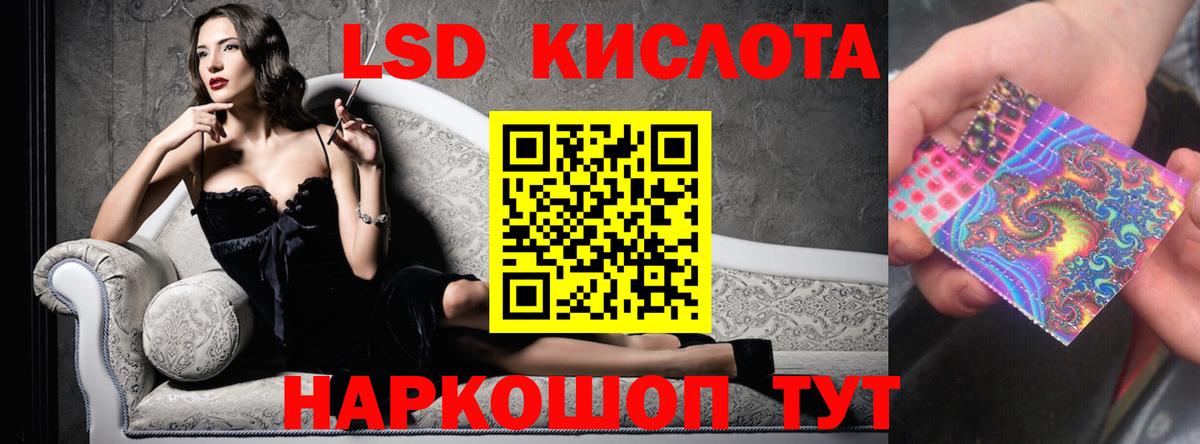 Лсд 25 экстази кислота Ульяновск