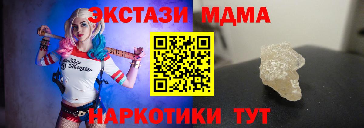 Ульяновск  MDMA кристаллы  MDMA crystal  Вход с VPN 