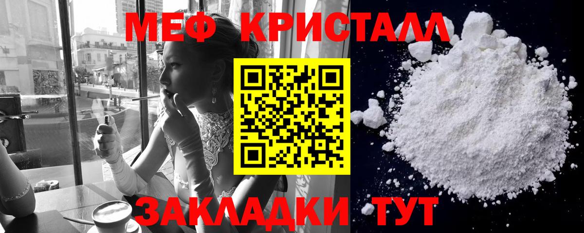 МЕФ  Меф VHQ  Вход с VPN  Ульяновск  МЯУ-МЯУ мяу мяу 