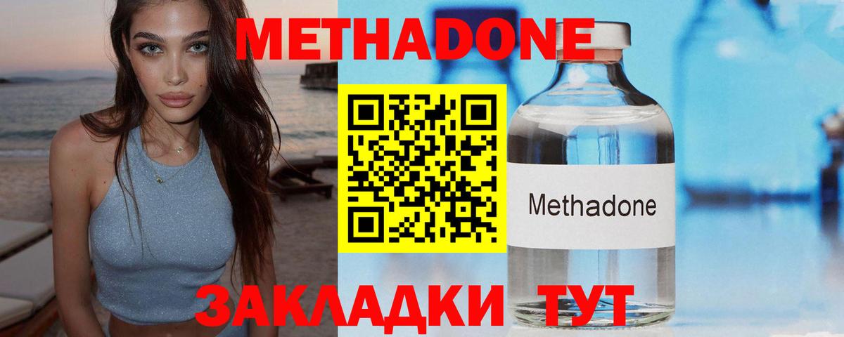 МЕТАДОН белоснежный  Вход с VPN  Метадон белоснежный  Ульяновск 