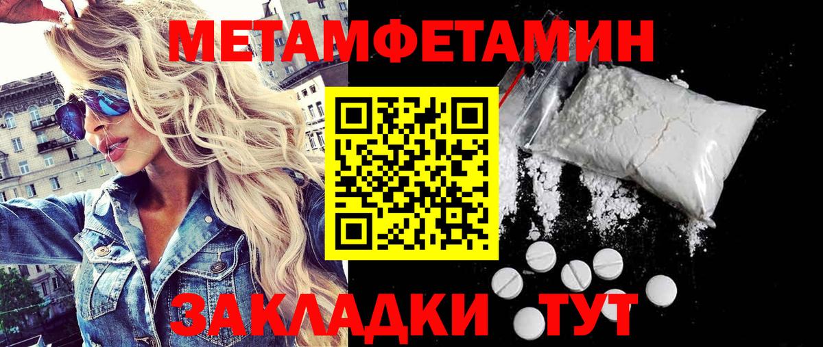 Первитин Декстрометамфетамин 99.9% Ульяновск