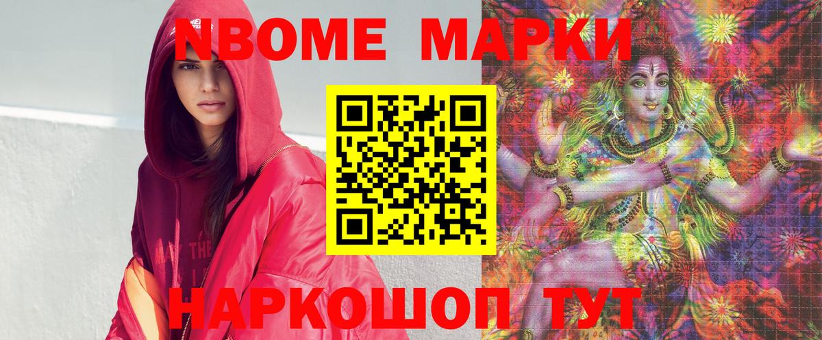 дарнет шоп  Марки 25I-NBOMe 1,8мг  Вход с VPN  Ульяновск 