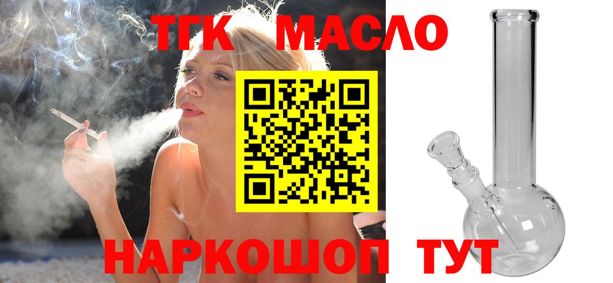 наркота  Дистиллят ТГК жижа  Ульяновск  Вход с VPN  ТГК вейп 